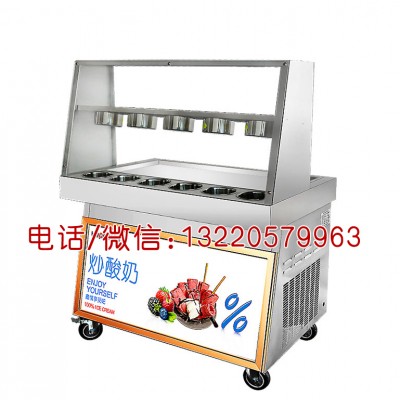 鲜果炒酸奶机