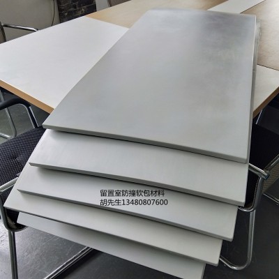 厂家配套留置室PU防撞软包材料工程 监室防撞软包材料
