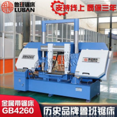卧式GB4260金属带锯床 金属锯切设备
