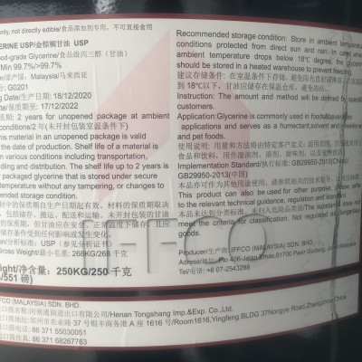 99.8%甘油