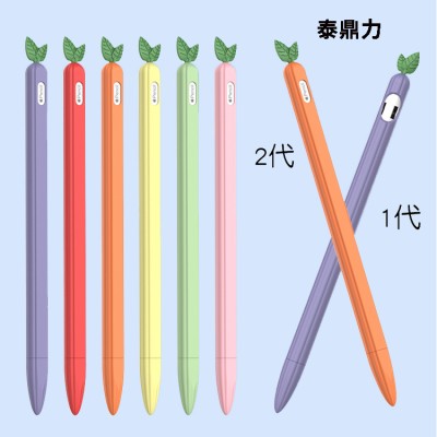 苹果Apple pencil1/2代果蔬笔套硅胶材质