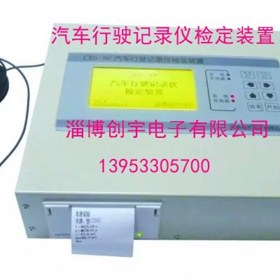 汽车行驶记录仪检定装置