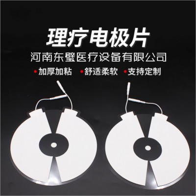 理疗用凝胶体表电极