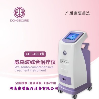 中医产后康复治疗仪