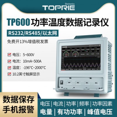 【拓普瑞】TP600多通道功率分析仪电功率记录仪功率分析仪