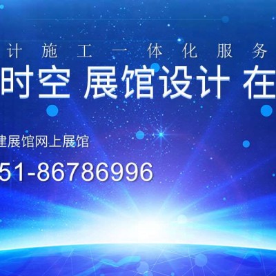 孙吴廉政展厅设计及施工一体化工程公司哪家好？