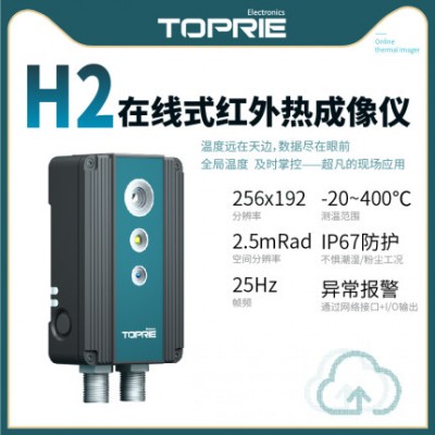 【拓普瑞】红外线热成像仪 热成像红外仪 红外热像仪品牌