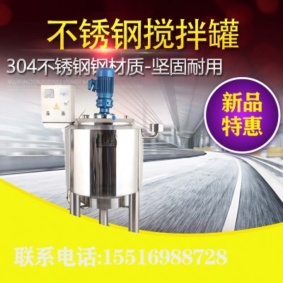 邱 县鸿谦乳化配料罐 不锈钢搅拌罐厂家直供支持定制