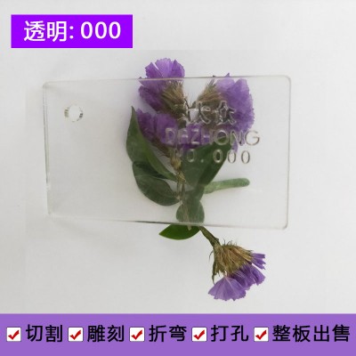 透明亚克力板定制硬塑料有机玻璃板加工定制板材定做切割雕刻折弯