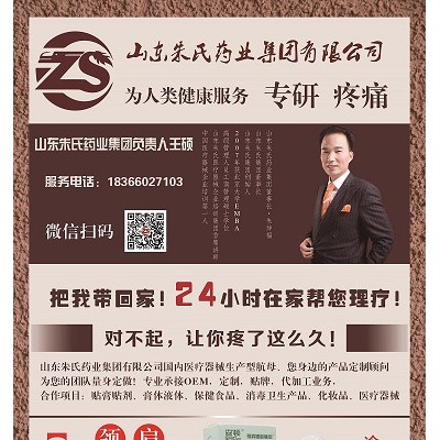 艾灸液加工贴牌 冷敷凝胶生产厂家 疼痛液OEM厂家
