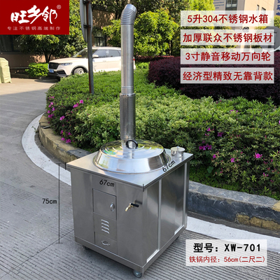 旺乡邻柴火灶烧柴灶省木柴炉不锈钢土灶节能无烟灶台XW701