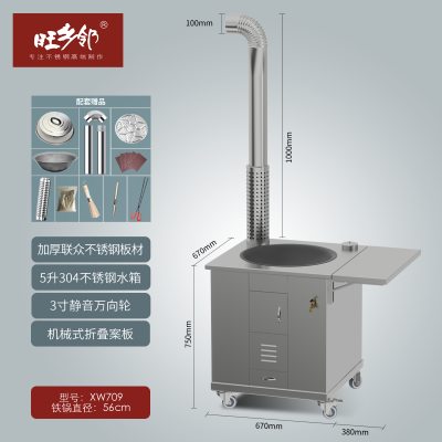 旺乡邻柴火灶烧柴灶省木柴炉不锈钢土灶节能无烟灶台XW709
