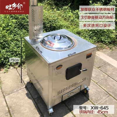 旺乡邻柴火灶烧柴灶省木柴炉不锈钢土灶节能无烟灶台XW645