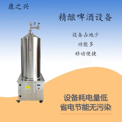 当阳市【康之兴】自酿啤酒方法啤酒机械设备网自酿啤酒设备品牌