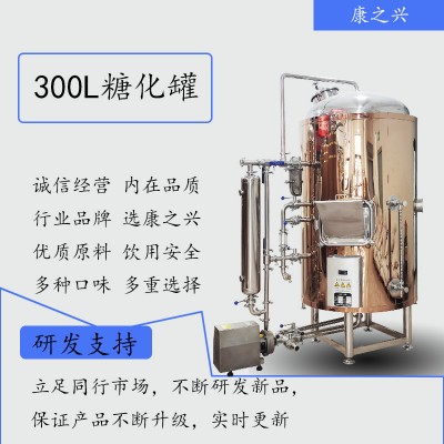 思茅市【康之兴】啤酒机械制造啤酒设备生产自酿啤酒啤酒酿造