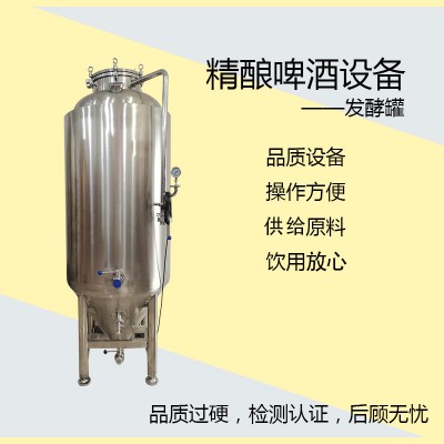 中卫市【康之兴】制作啤酒设备豪华啤酒设备啤酒生产线自酿啤酒机
