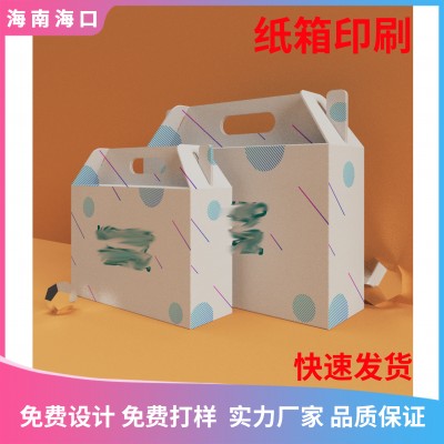 海南纸箱厂 水果彩色手提箱 化妆品天地盖彩箱加工定做