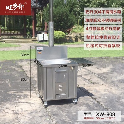 旺乡邻柴火灶烧柴灶省木柴炉不锈钢土灶节能无烟灶台XW808