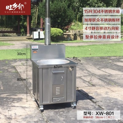 旺乡邻柴火灶烧柴灶省木柴炉不锈钢土灶节能无烟灶台XW801