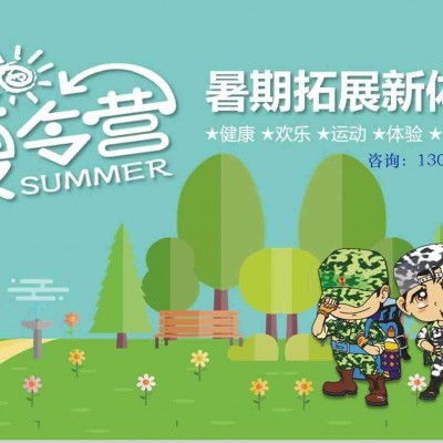 苏州三六六儿童暑期夏令营大受欢迎 火爆吸引力原因何在