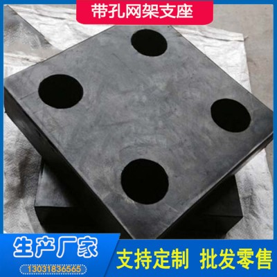 带孔网架橡胶支座 建筑结构用 橡胶支座抗震减震好