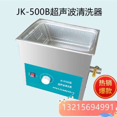 JK-600DB超声波清洗器