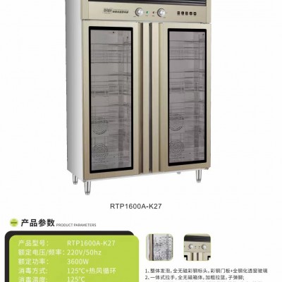 共康消毒柜RTP1600A-K27热风循环高温消毒柜
