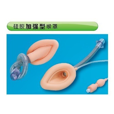 一次性使用医用喉罩