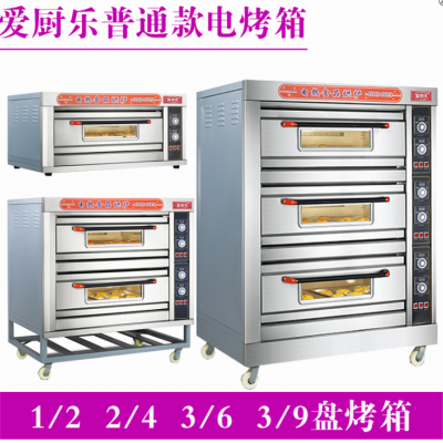 爱厨乐ACL-1-1D商用电烤箱厂家