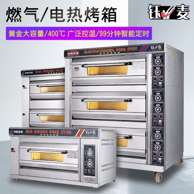 广州钰麦电烤箱工厂直发