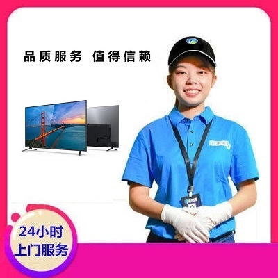十堰电视维修网点-十堰电视维修/安装全程保障