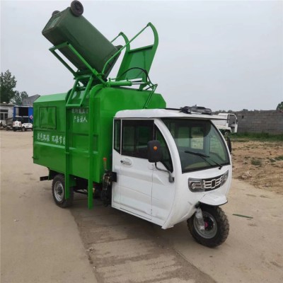 菏泽定做电动垃圾清运车电动三轮垃圾车价格报价多少钱