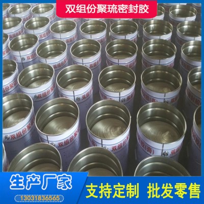 非下垂型双组份聚琉密封胶 双组份聚琉密封胶 建筑防水嵌缝用