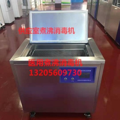 温煮沸消毒器 医用煮沸消毒锅