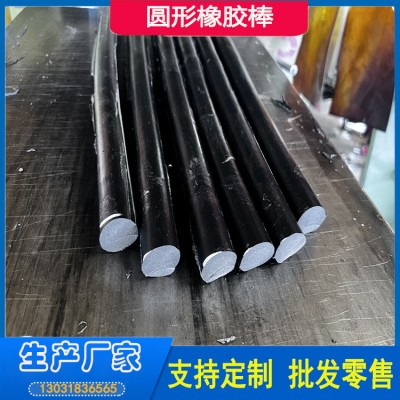 圆形橡胶条 面板坝填缝用 橡胶密封条规格来图加工