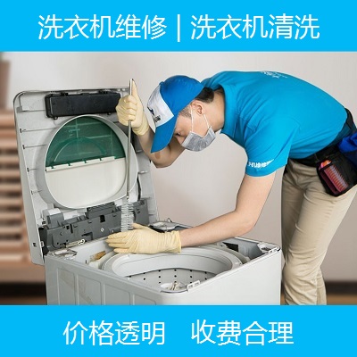 十堰洗衣机维修_服务电话:183-7197-9846