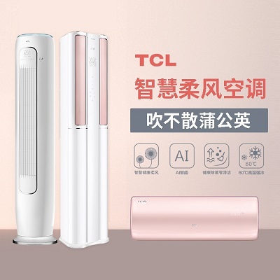 十堰TCL空调维修中心_十堰TCL空调维修服务更专业