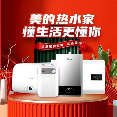 十堰美的热水器维修_售后服务电话:0719-7017199