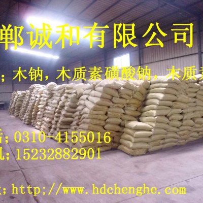 木钠价格，木质素，木质素磺酸钠厂家 木钙