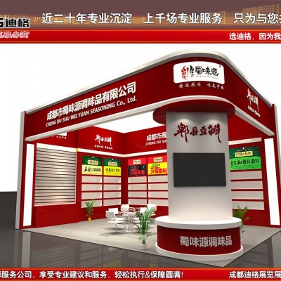 提供2023年第108届成都糖酒会特装展位设计装修