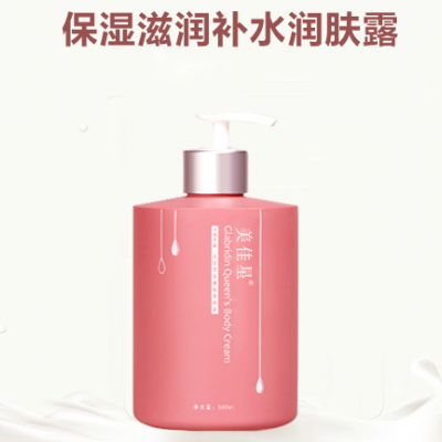 保湿滋润补水润肤露  OEM贴牌 代加工 山东 庆葆堂