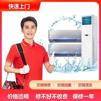 十堰空调维修-加氟-清洗「电话:155-0728-7424」