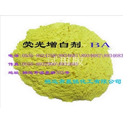 荧光增白剂BA