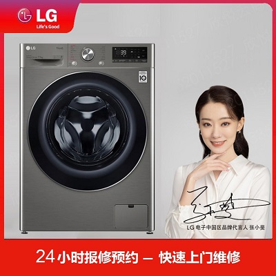 十堰LG洗衣机售后维修点_服务电话:0719-7017199