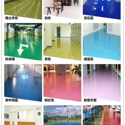 环保地坪涂料/防尘地坪漆/环氧耐磨地坪漆