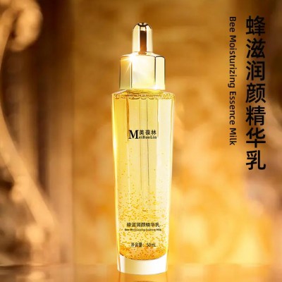 美葆林蜂滋润颜精华乳 OEM贴牌 代加工 山东 庆葆堂