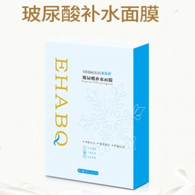 玻尿酸补水面膜 oem贴牌生产加工|山东庆葆堂