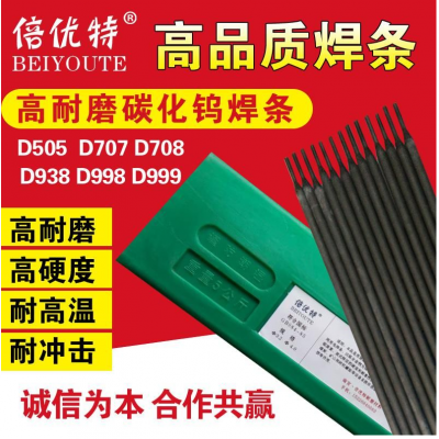 供应D112CrMo堆焊焊条
