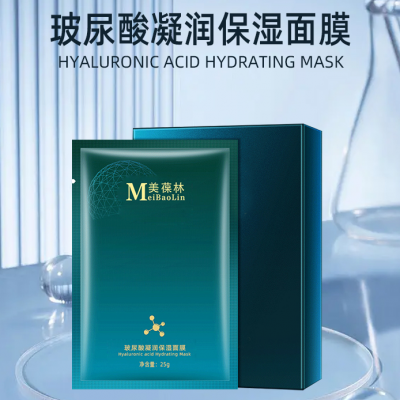 玻尿酸凝润保湿面膜oem贴牌生产加工|山东庆葆堂