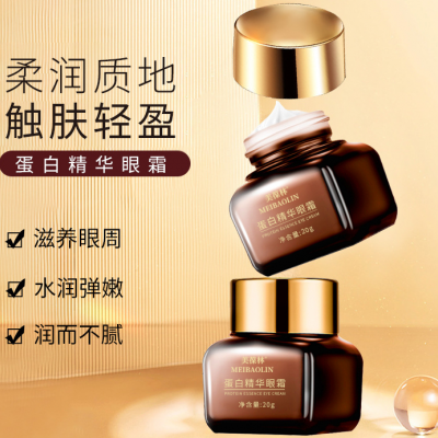 蛋白精华眼霜oem贴牌生产加工|山东庆葆堂